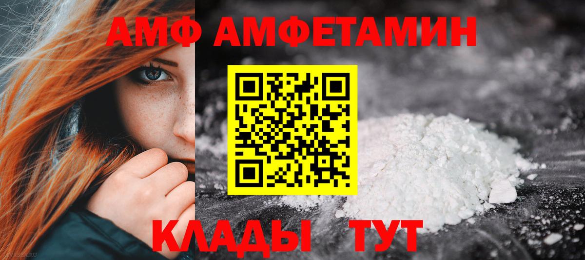 Амфетамин Premium Всеволожск