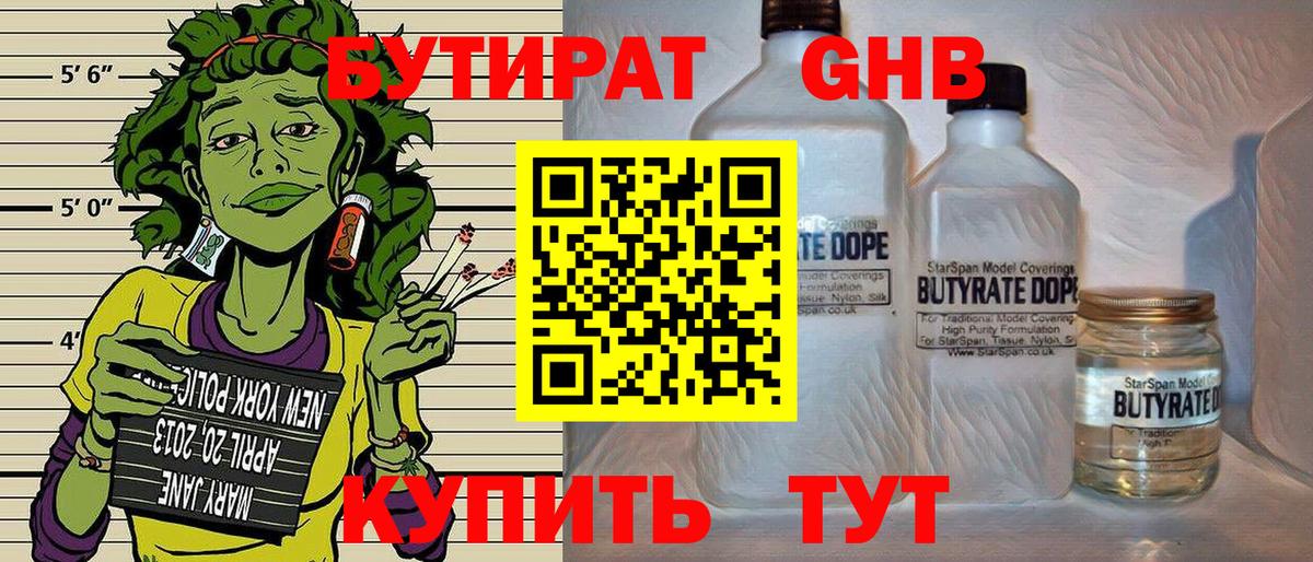 Бутират  БУТИРАТ буратино  Вход с VPN  Всеволожск 