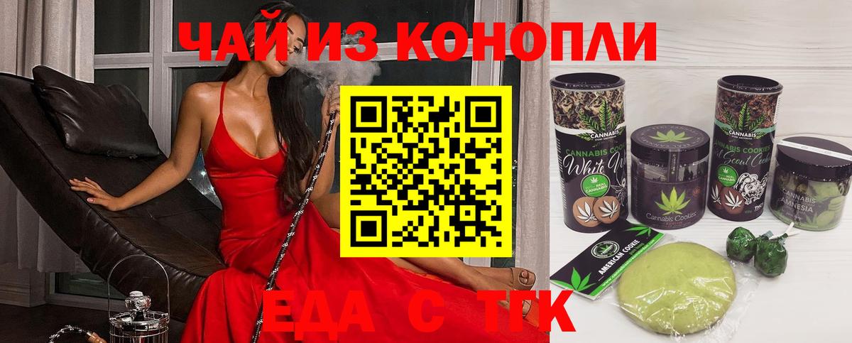 Печенье с ТГК конопля  Вход с VPN  Всеволожск 