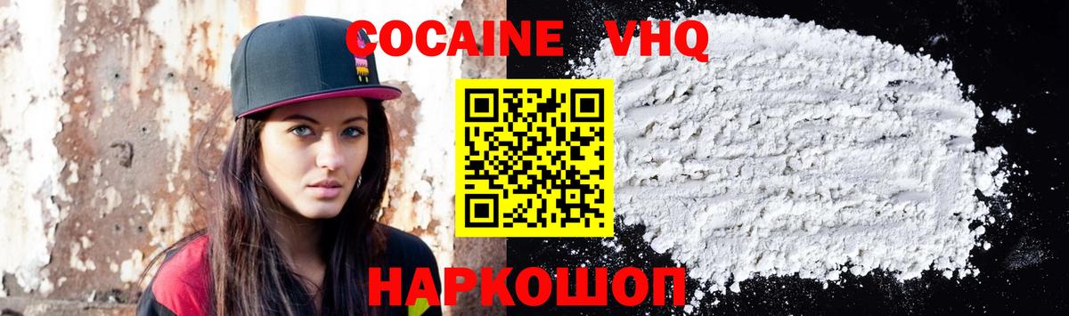 Всеволожск  КОКАИН 99%  Кокаин 99%  Вход с VPN 
