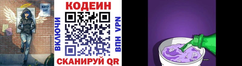 дарнет шоп  Всеволожск  МЕГА как зайти  Кодеиновый сироп Lean напиток Lean (лин) 