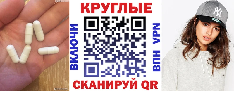 Ecstasy круглые  закладки  Всеволожск 