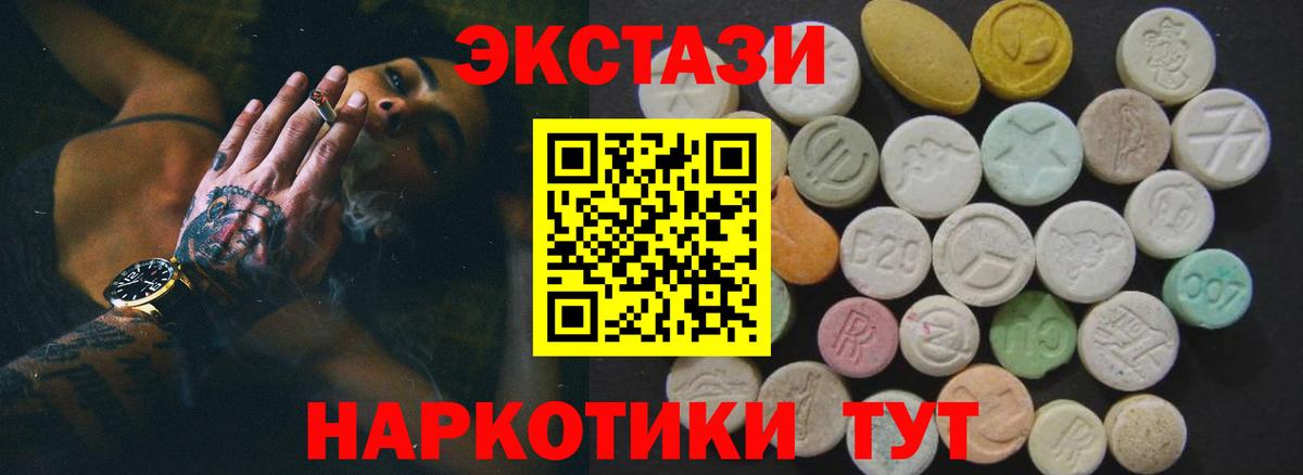 где найти   Ecstasy XTC  Ecstasy  Вход с VPN  Всеволожск  Ecstasy 250 мг 