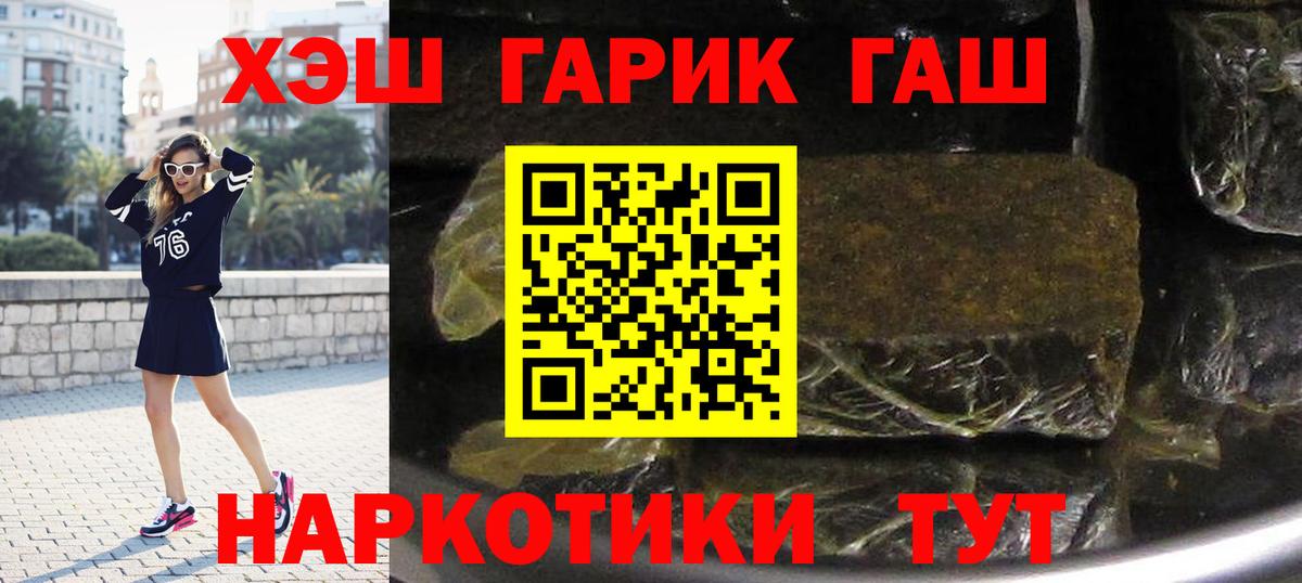 ГАШ AMNESIA HAZE  Вход с VPN  Всеволожск  Гашиш хэш 