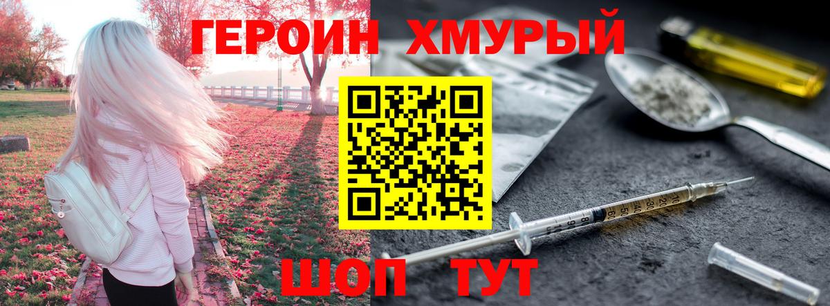 Героин гречка  Вход с VPN  Всеволожск 