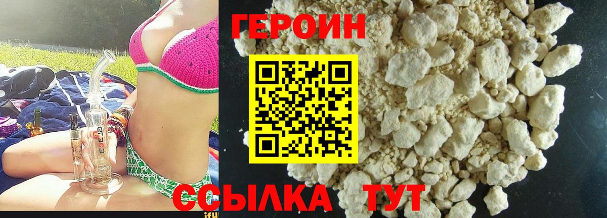ГЕРОИН белый Всеволожск
