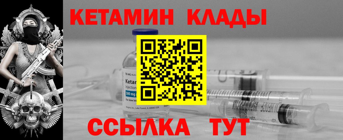 Кетамин ketamine Всеволожск