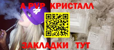 спайс Волжский