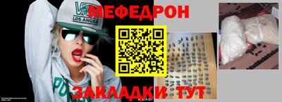 мефедрон Балашиха