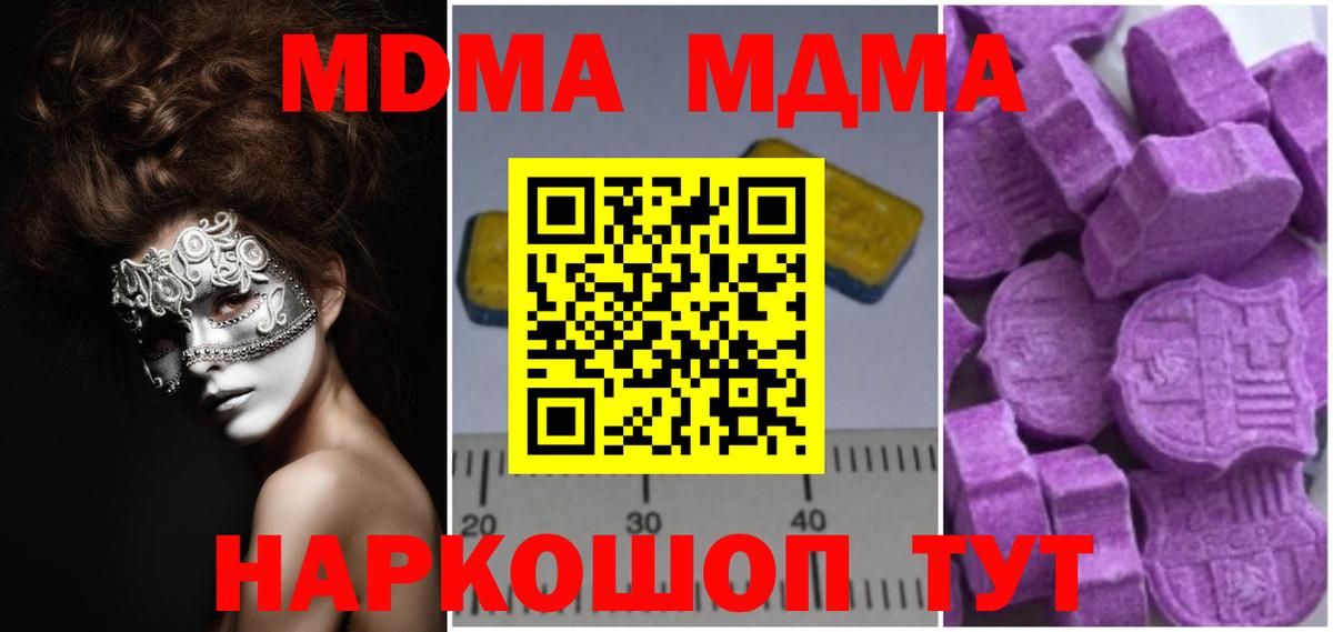 МДМА crystal  Вход с VPN  MDMA  Всеволожск  МДМА молли 