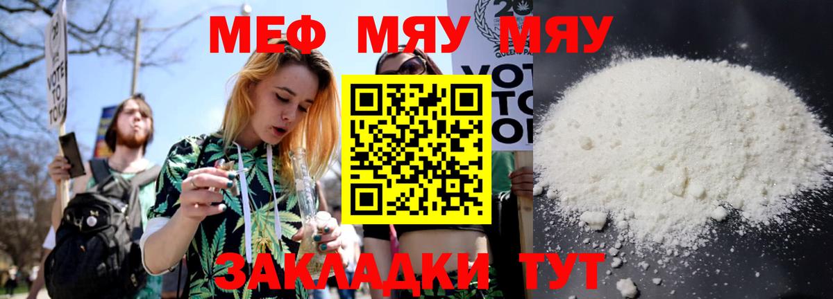 МЯУ-МЯУ mephedrone  Меф  Вход с VPN  Всеволожск  Мефедрон VHQ 