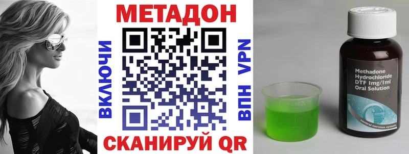 МЕТАДОН VHQ купить наркоту МЕГА рабочий сайт Всеволожск