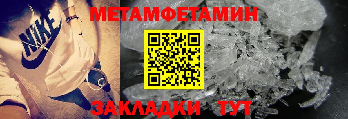 МЕТАМФЕТАМИН  Вход с VPN  Всеволожск  МЕТАМФЕТАМИН винт 
