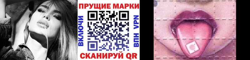 купить наркотик  Всеволожск  Марки N-bome 1,8мг 