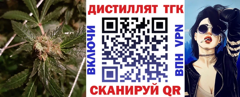 Дистиллят ТГК жижа Всеволожск