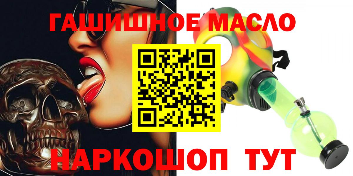 Всеволожск  ТГК THC oil  Вход с VPN 
